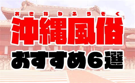 亀岡 風俗|【最新】亀岡の風俗おすすめ店を全10店舗ご紹介！｜風俗じゃぱ